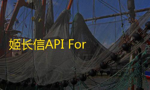 荒野行动GM作弊菜单姬长信API For Docker源码带搭建教程